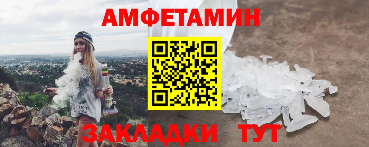 Amphetamine VHQ Осинники