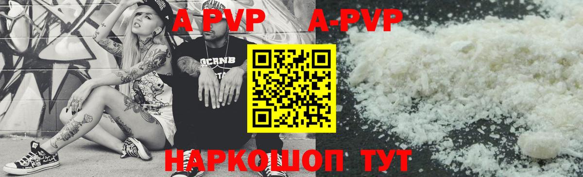 Alpha-PVP кристаллы Осинники