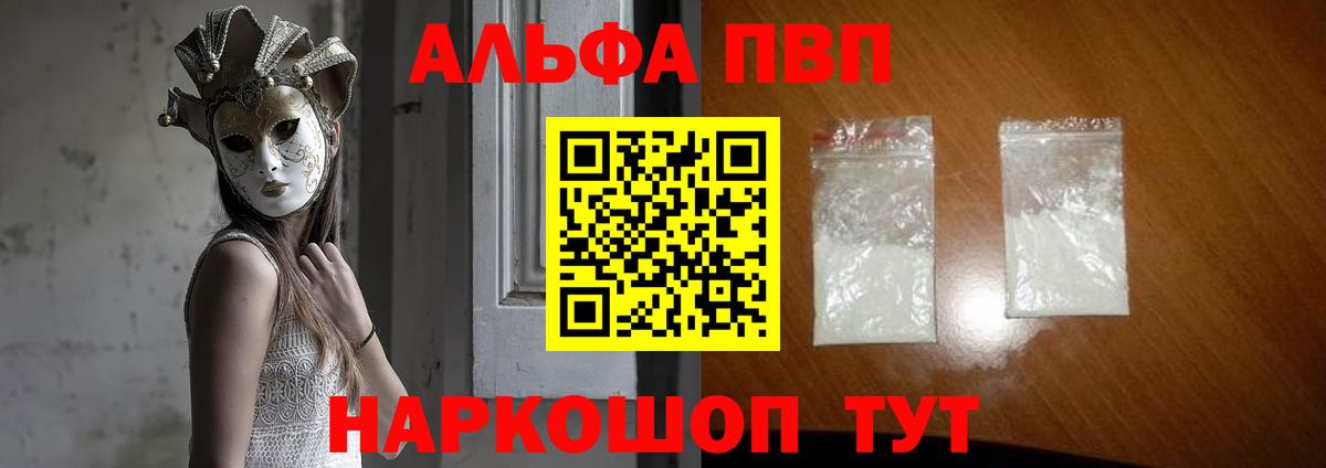 Осинники  А ПВП СК КРИС  Альфа ПВП крисы CK  Вход с VPN 