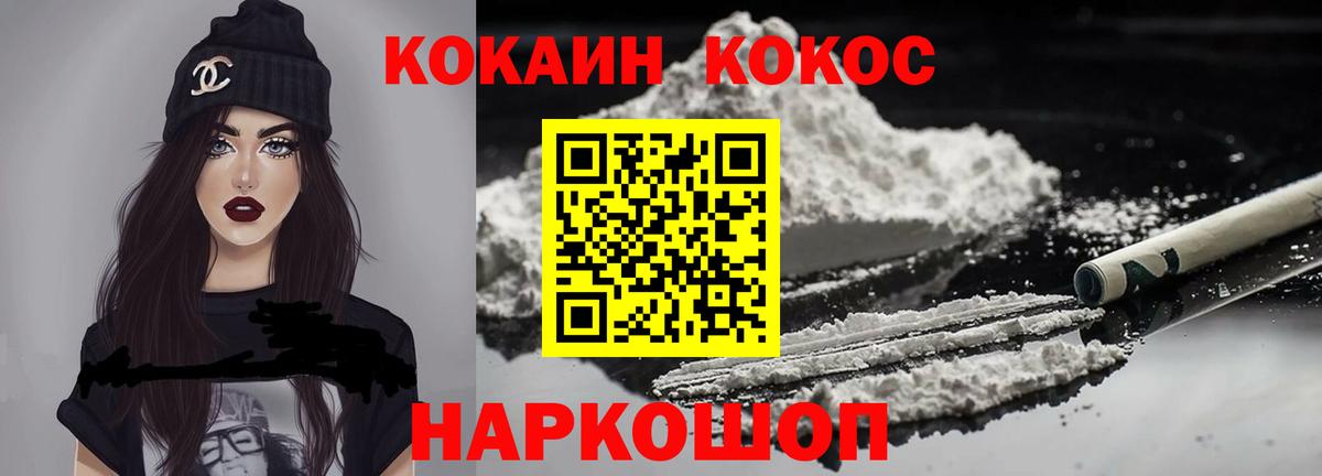 Осинники  COCAIN Боливия  Вход с VPN  Cocaine Перу 