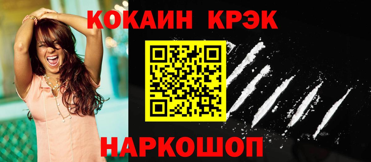 Cocaine FishScale Осинники
