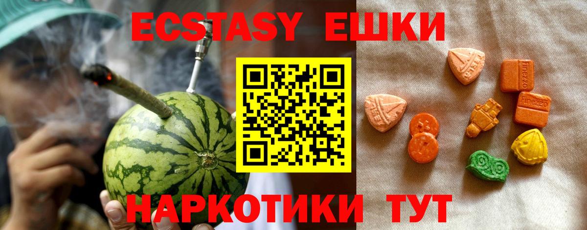 Ecstasy 280мг Осинники