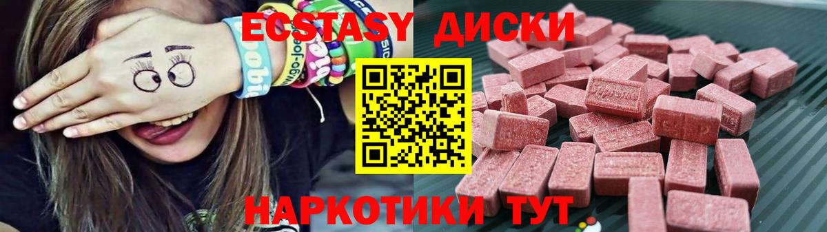Осинники  Экстази  Вход с VPN  Экстази Cube  Экстази Punisher 