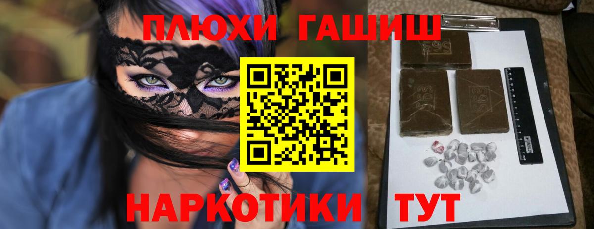 ГАШИШ гашик Осинники