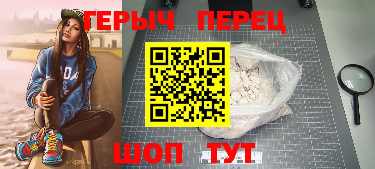 Героин белый Осинники
