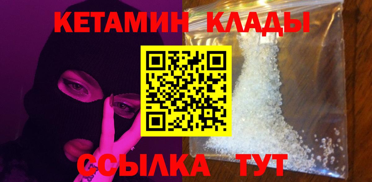 Осинники  Кетамин VHQ  Вход с VPN 