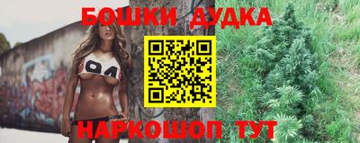 бошки Славянск-на-Кубани