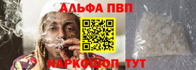 ALPHA-PVP Сланцы