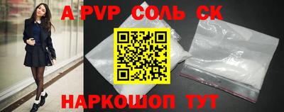 ALPHA-PVP Сланцы