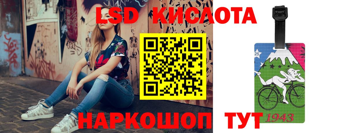 ЛСД экстази ecstasy  Вход с VPN  LSD-25 экстази кислота  Осинники 