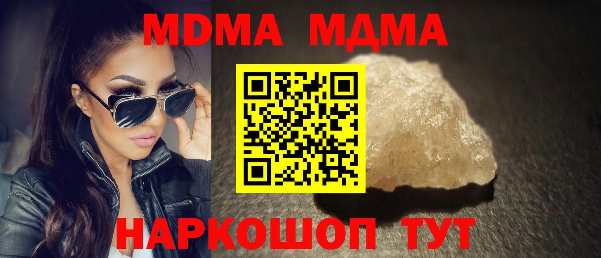 Осинники  МДМА кристаллы  Вход с VPN  МДМА  MDMA Molly 