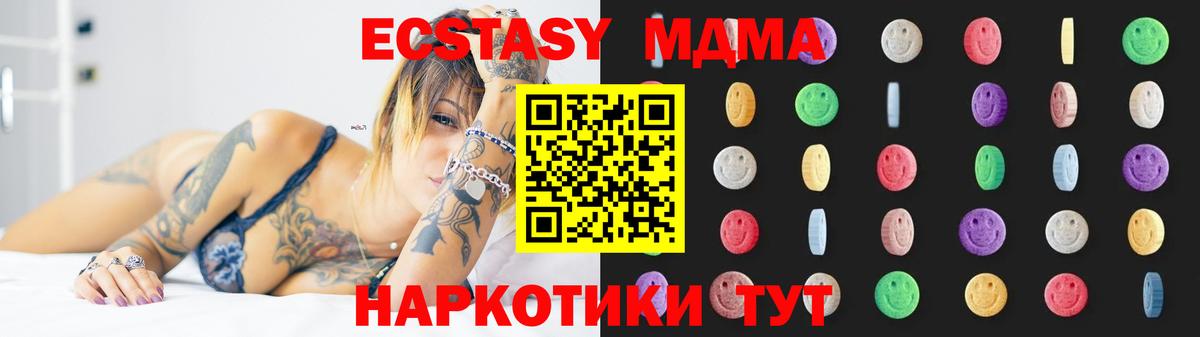 MDMA молли Осинники