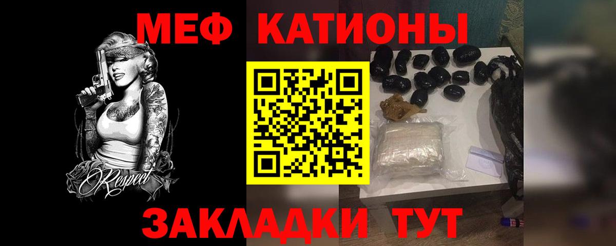 Мефедрон  Осинники