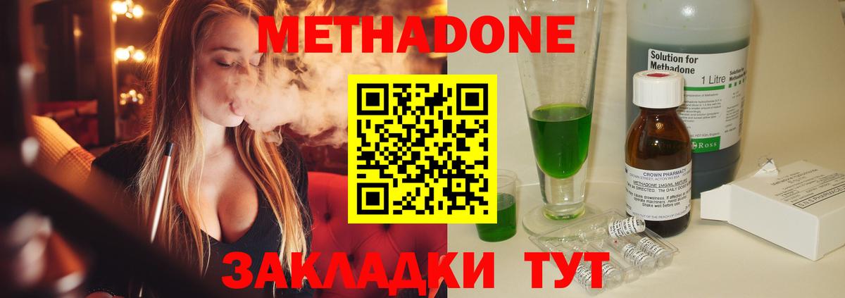 МЕТАДОН мёд  Вход с VPN  МЕТАДОН кристалл  Осинники 