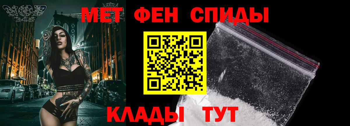 Метамфетамин Methamphetamine  Вход с VPN  Осинники 