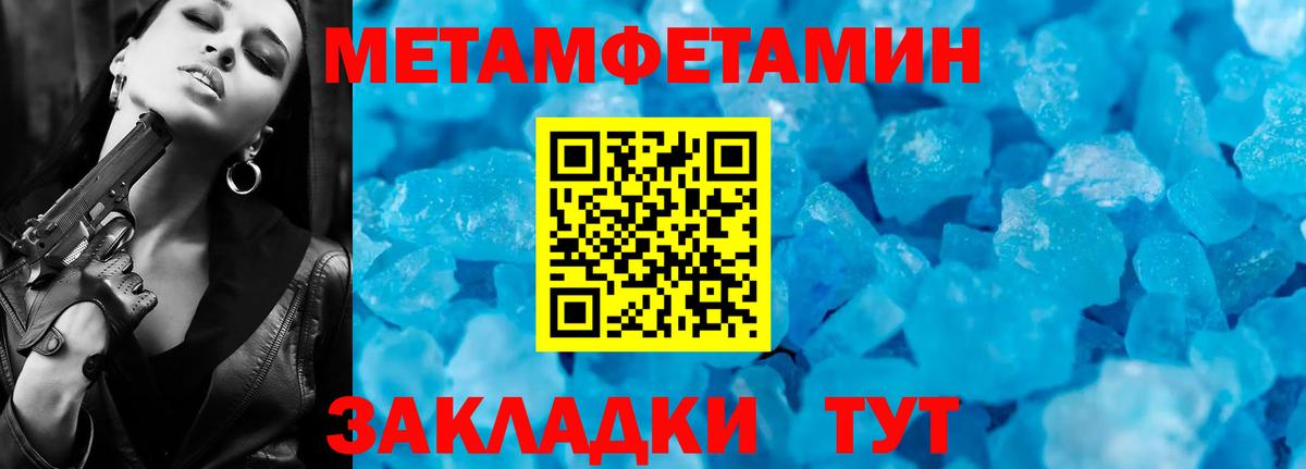 МЕТАМФЕТАМИН винт Осинники