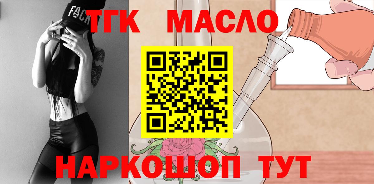 ТГК Wax Осинники